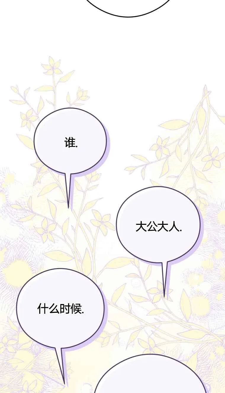 第21话 第7页