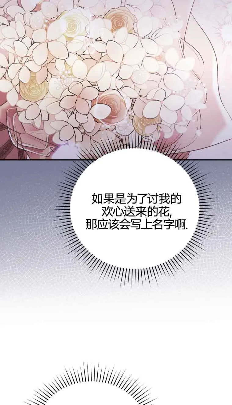 第21话 第11页