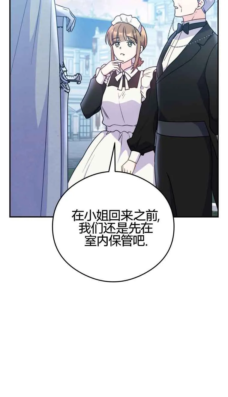 第21话 第20页