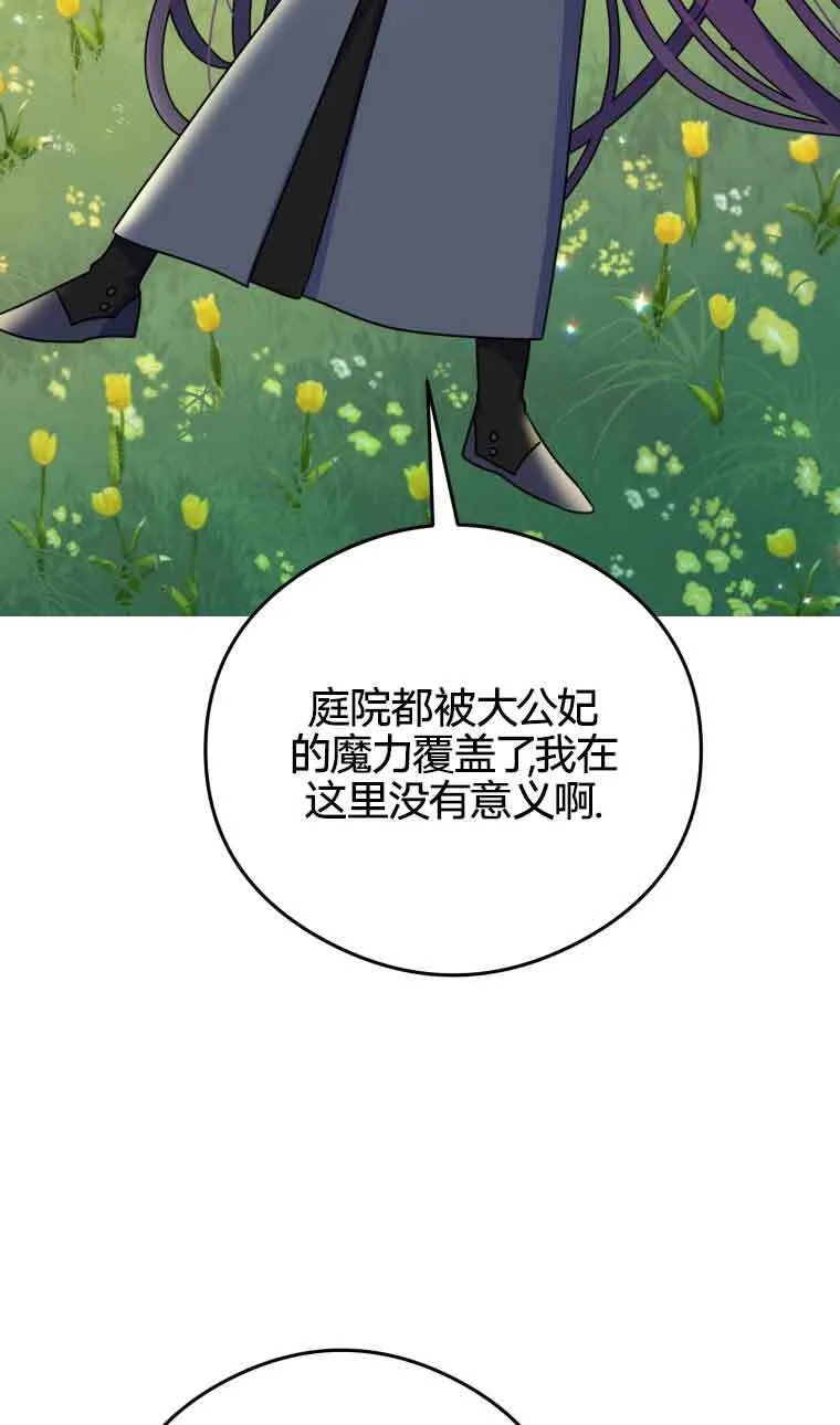 第21话 第25页