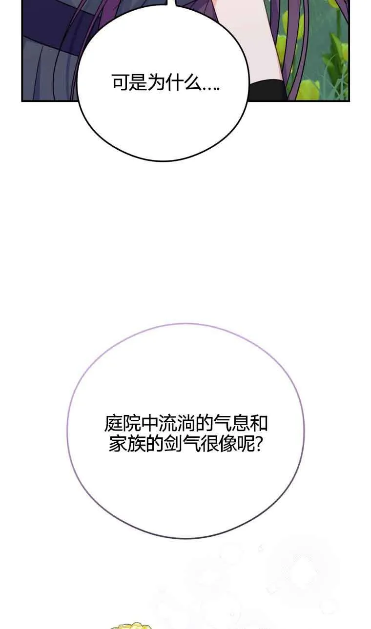 第21话 第32页