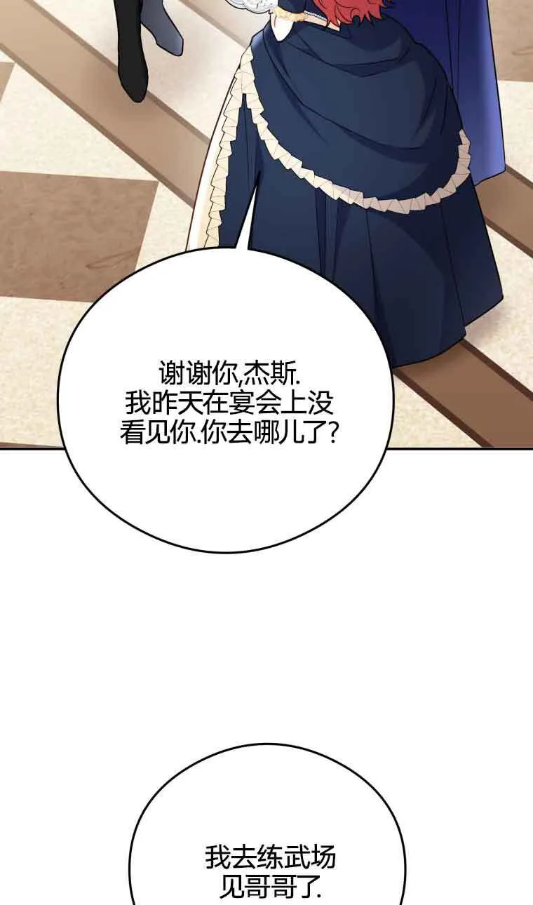 第21话 第42页