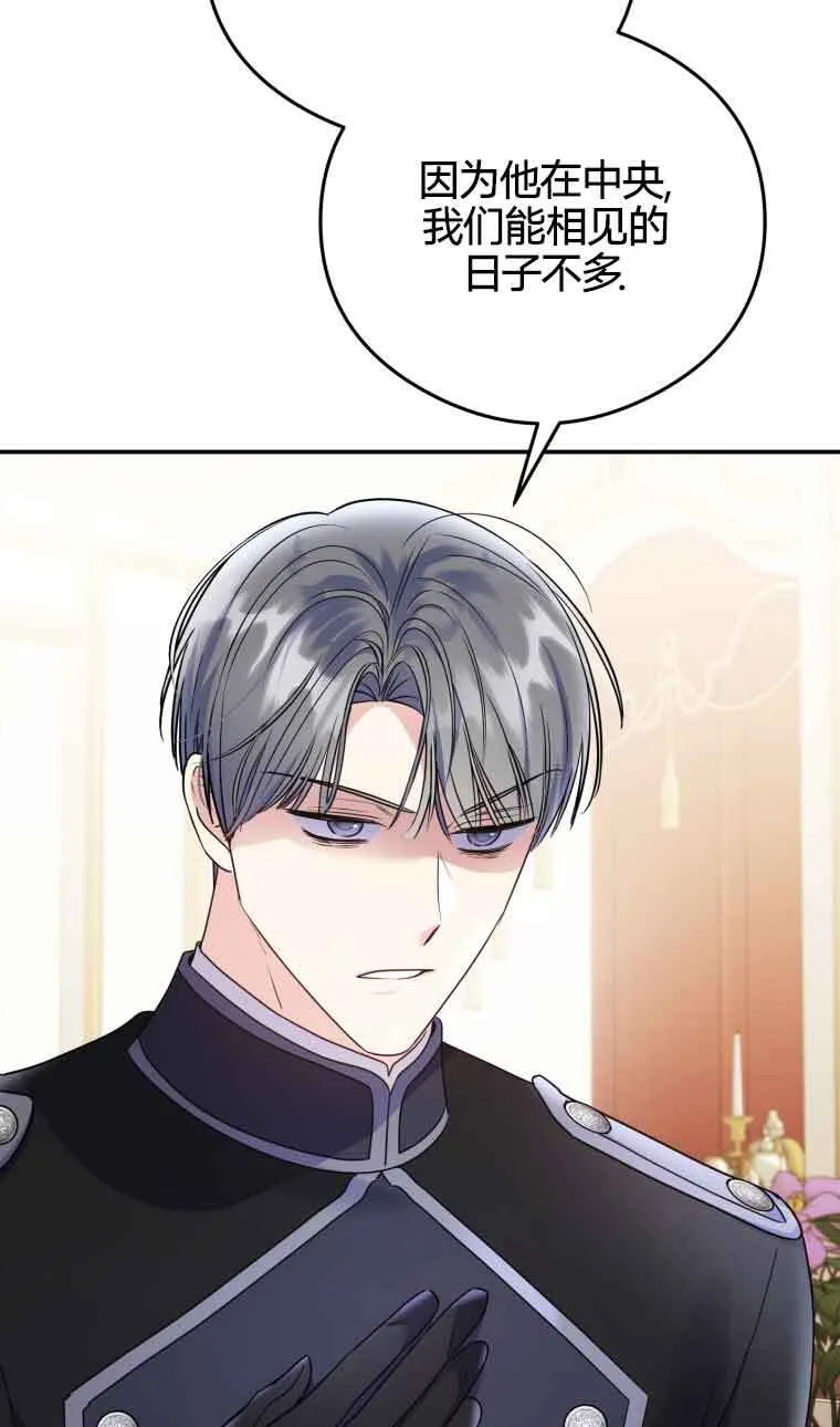 第21话 第43页