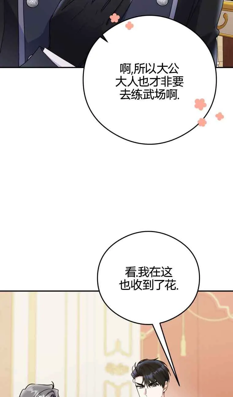 第21话 第44页