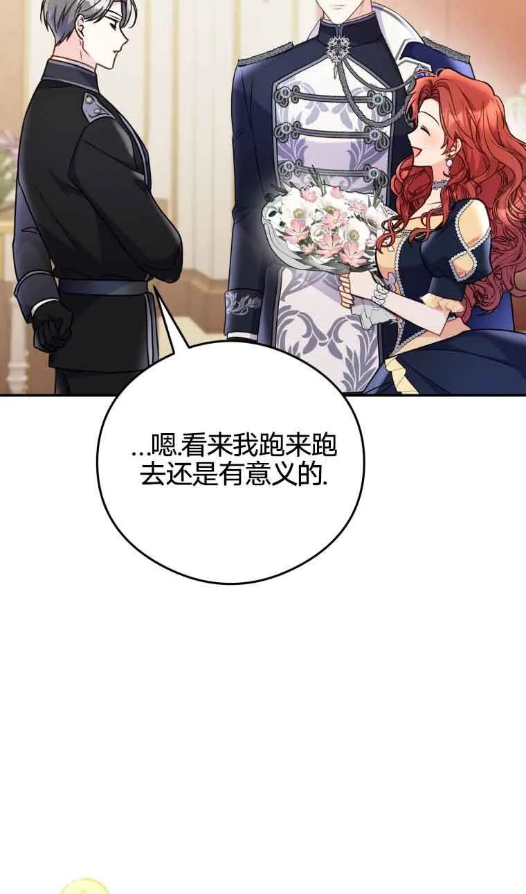 第21话 第45页