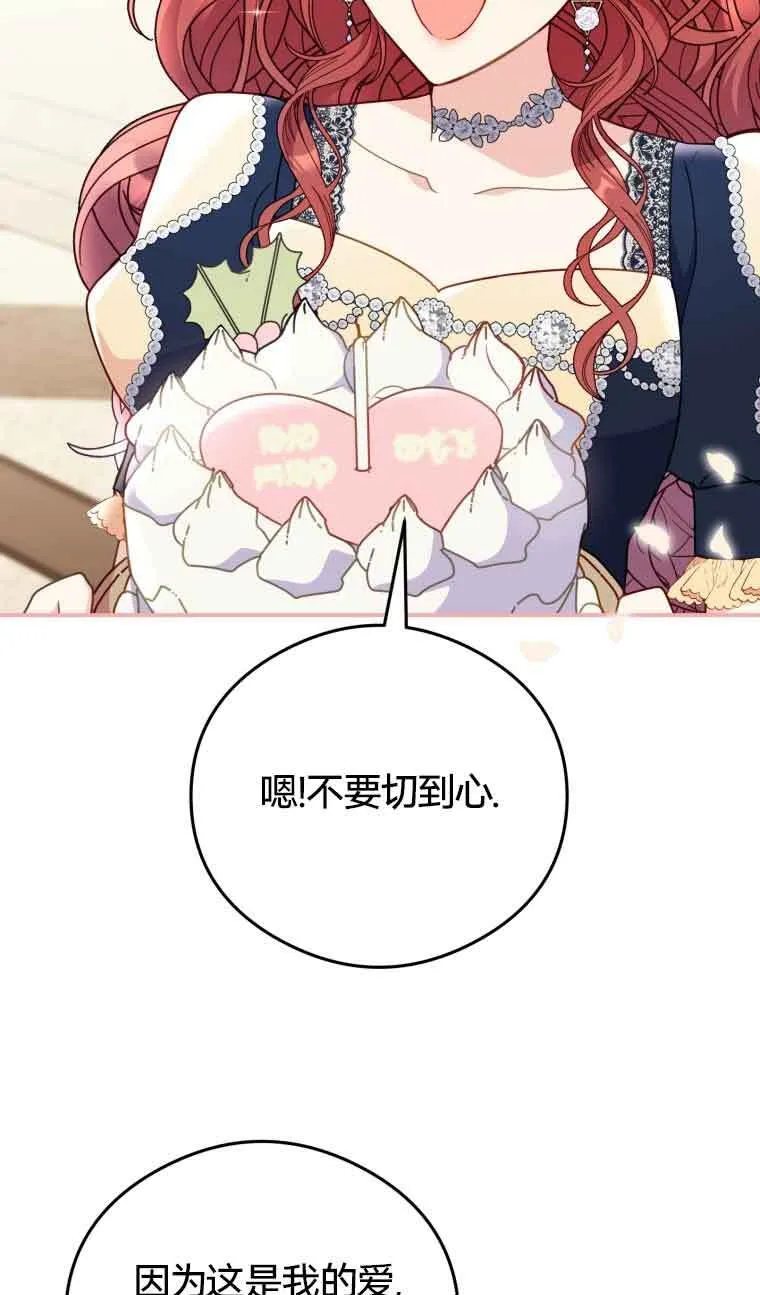 第21话 第70页