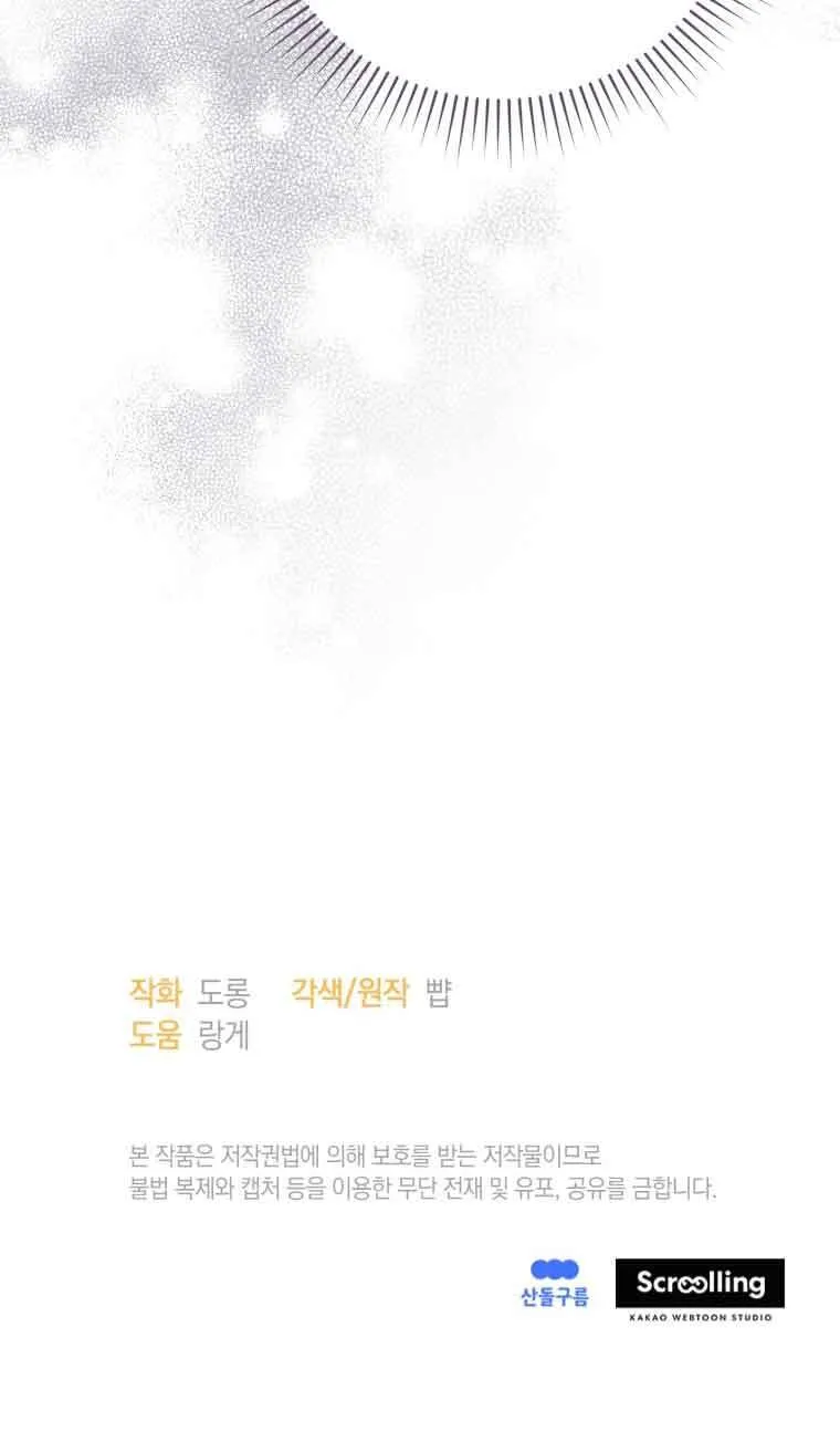 第21话 第80页