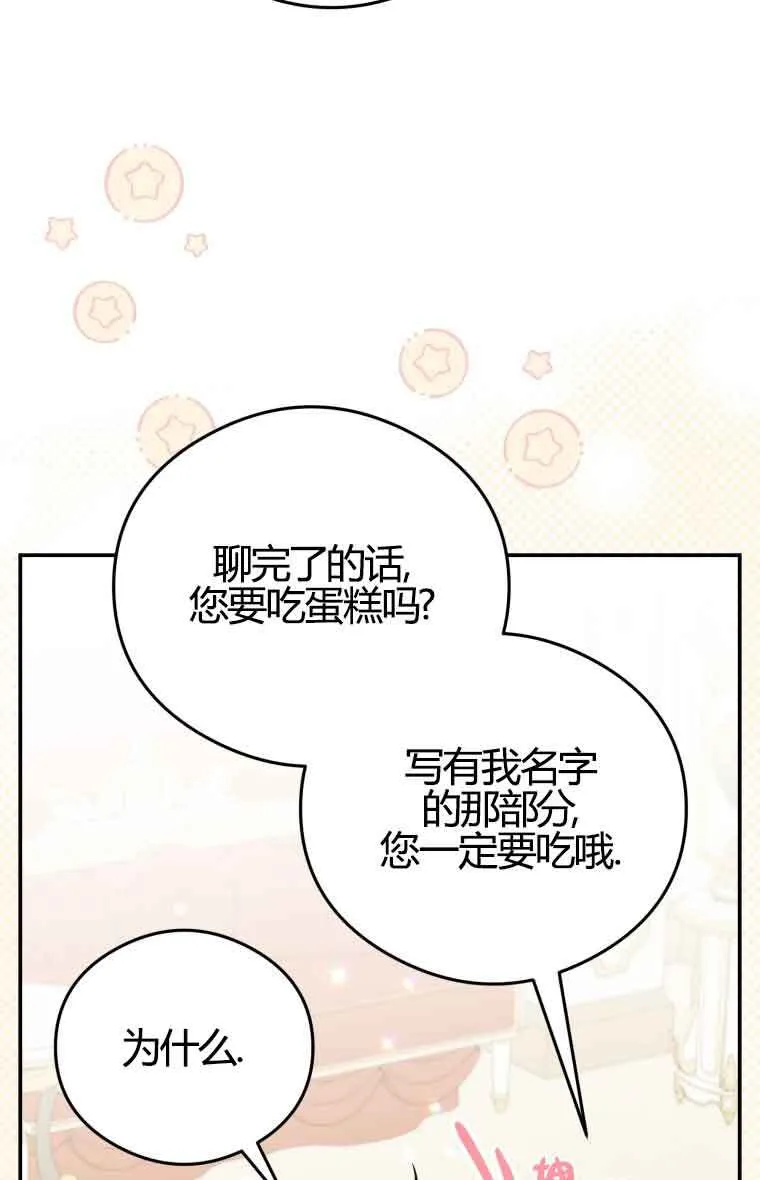 第22话 第43页