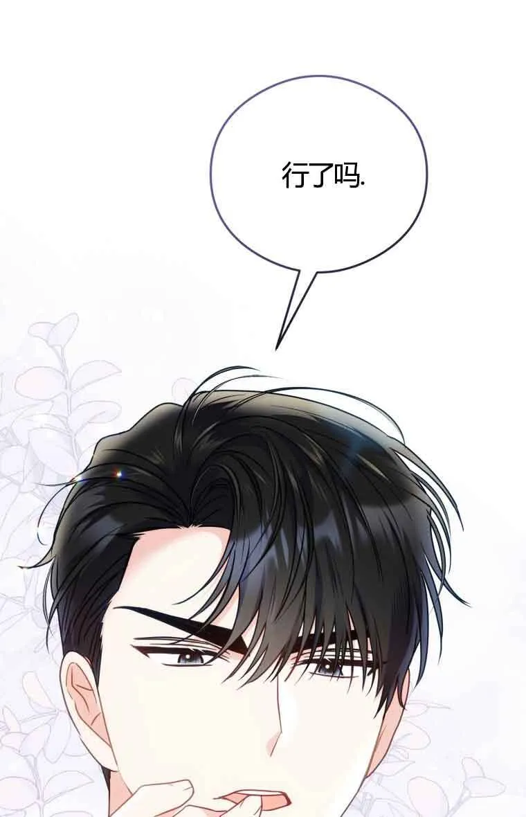 第22话 第48页