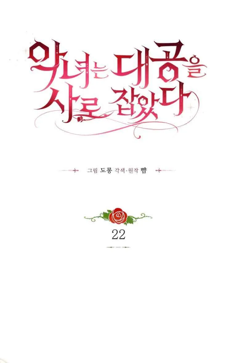 第22话 第52页