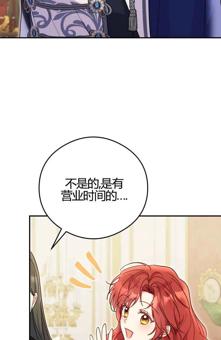 第22话 第61页