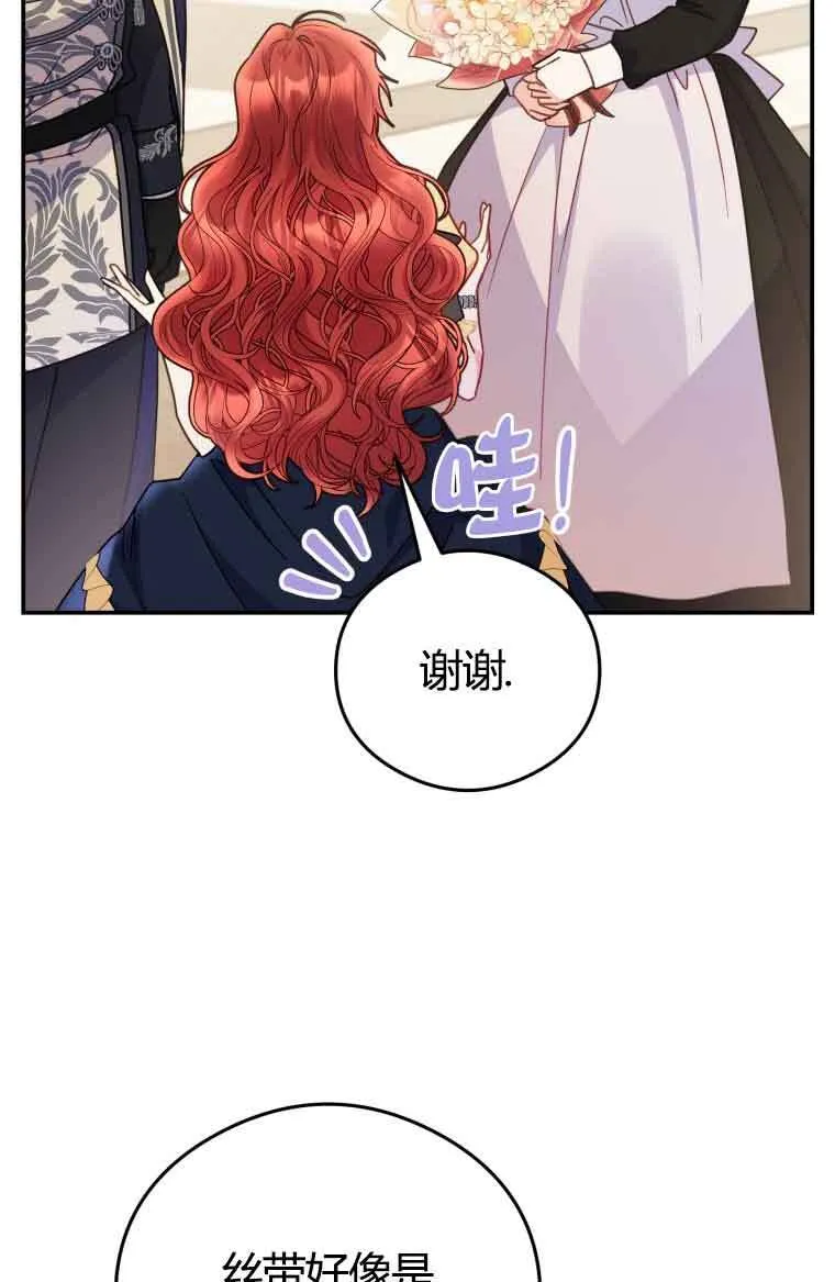 第22话 第70页