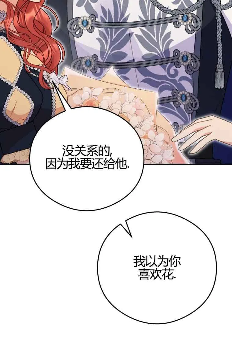 第22话 第72页