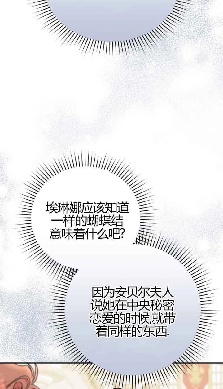 第23话 第4页