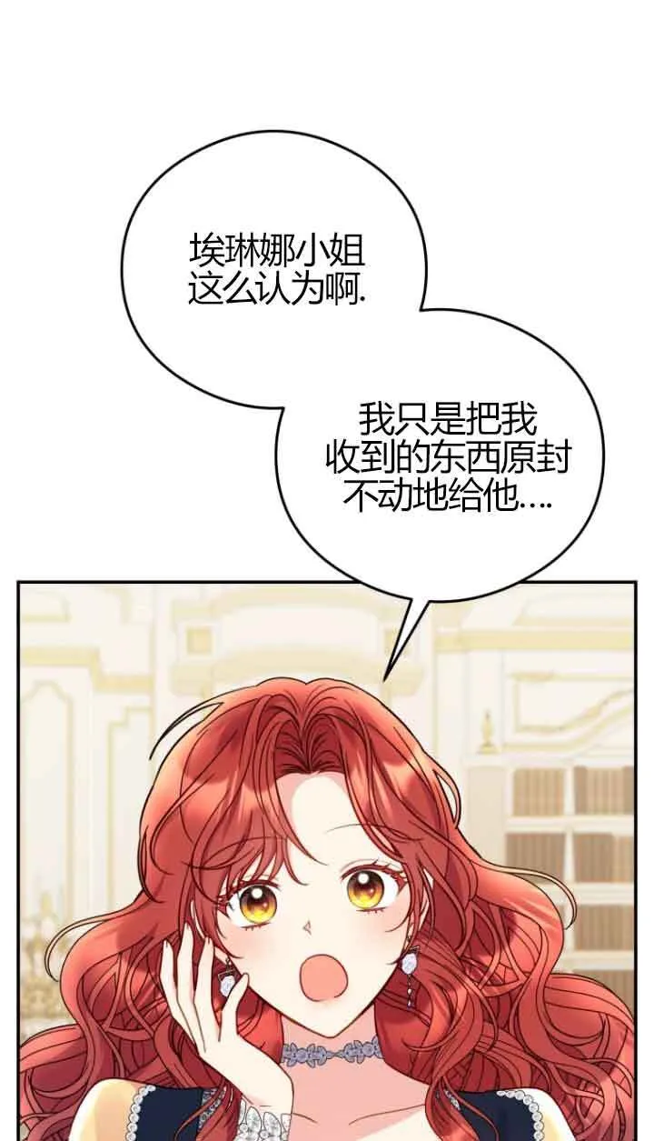 第23话 第8页