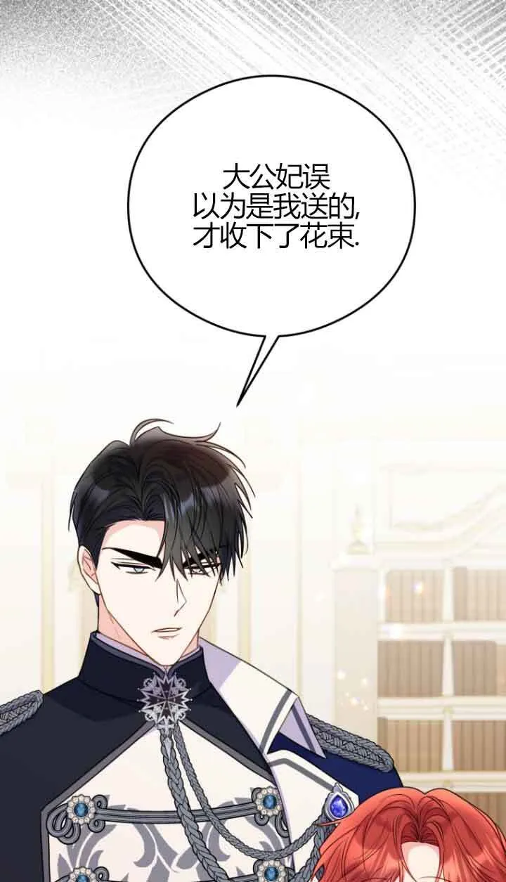 第23话 第12页