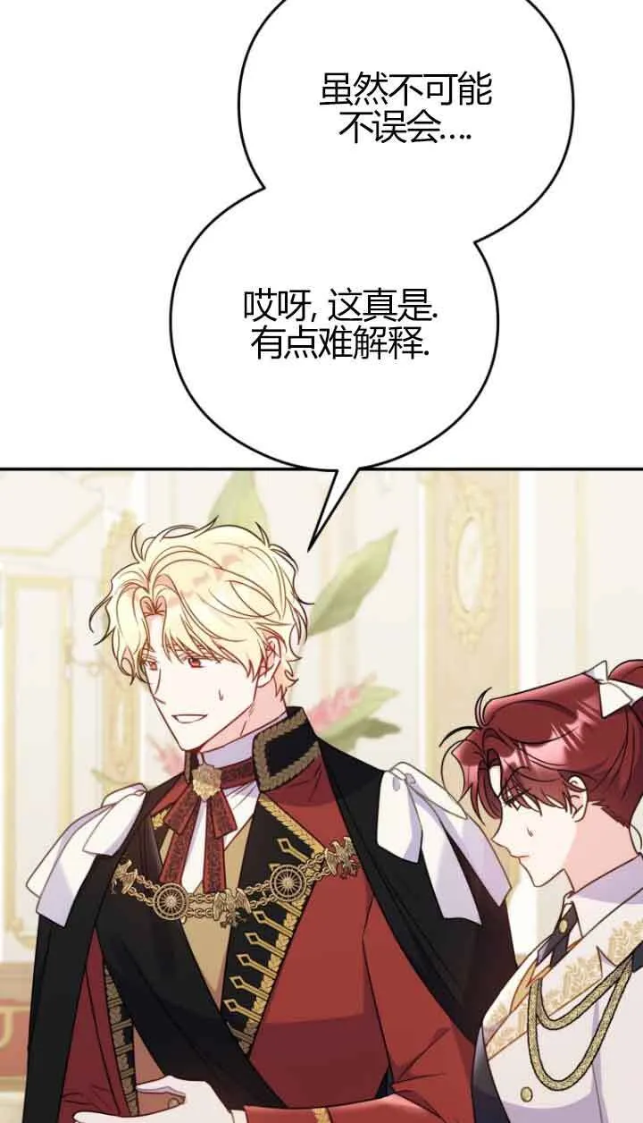 第23话 第14页