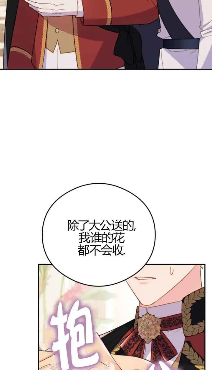 第23话 第15页