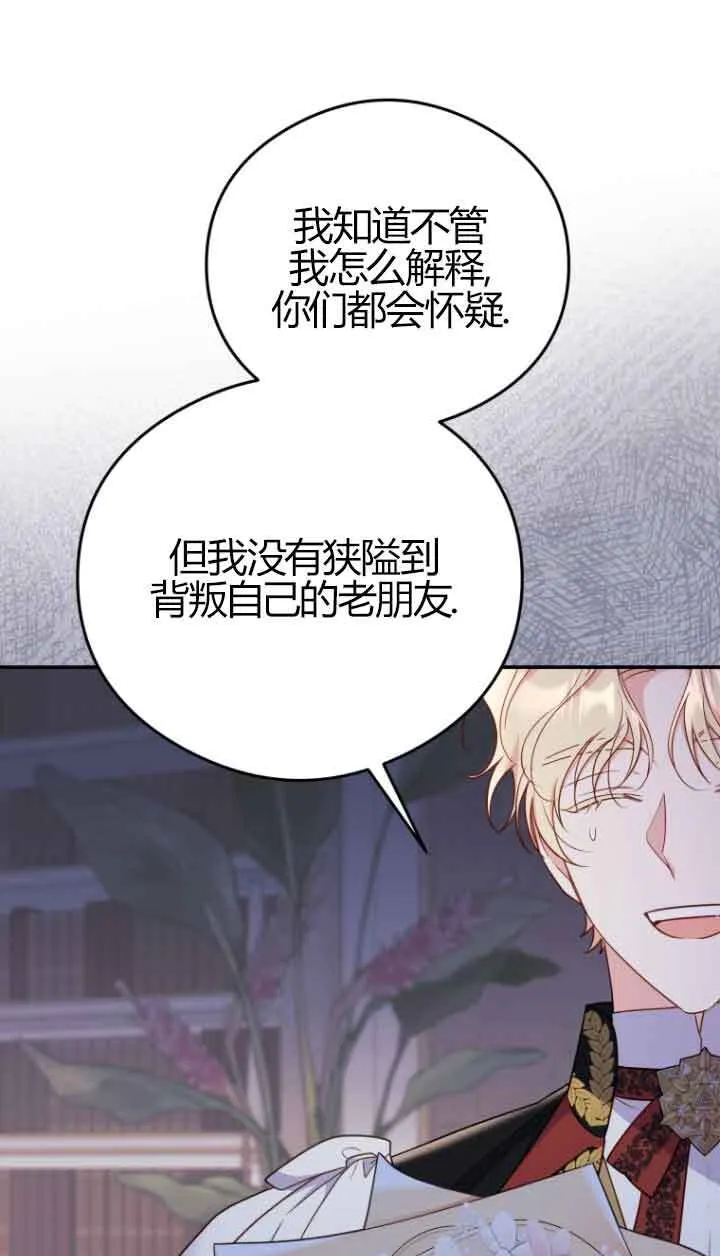 第23话 第18页
