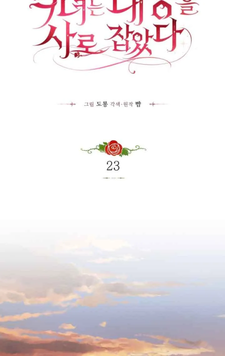 第23话 第24页