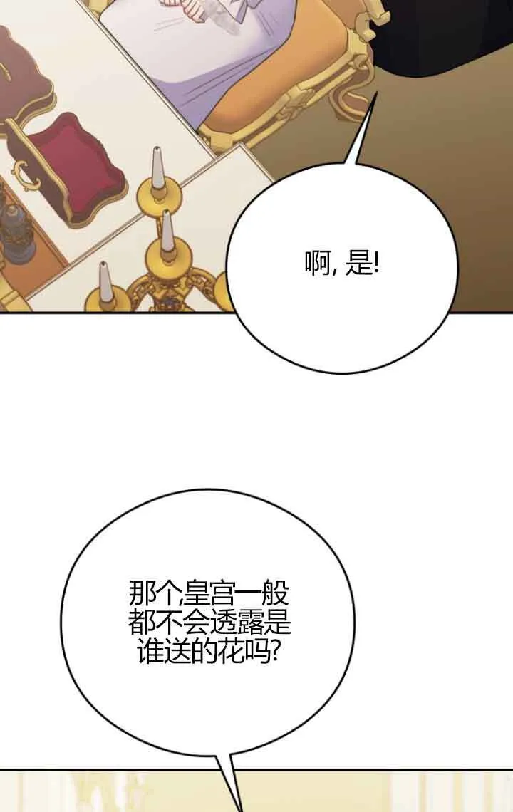 第23话 第29页