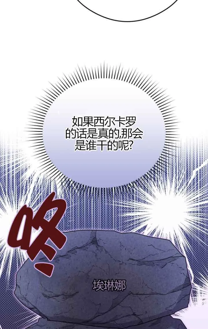 第23话 第31页