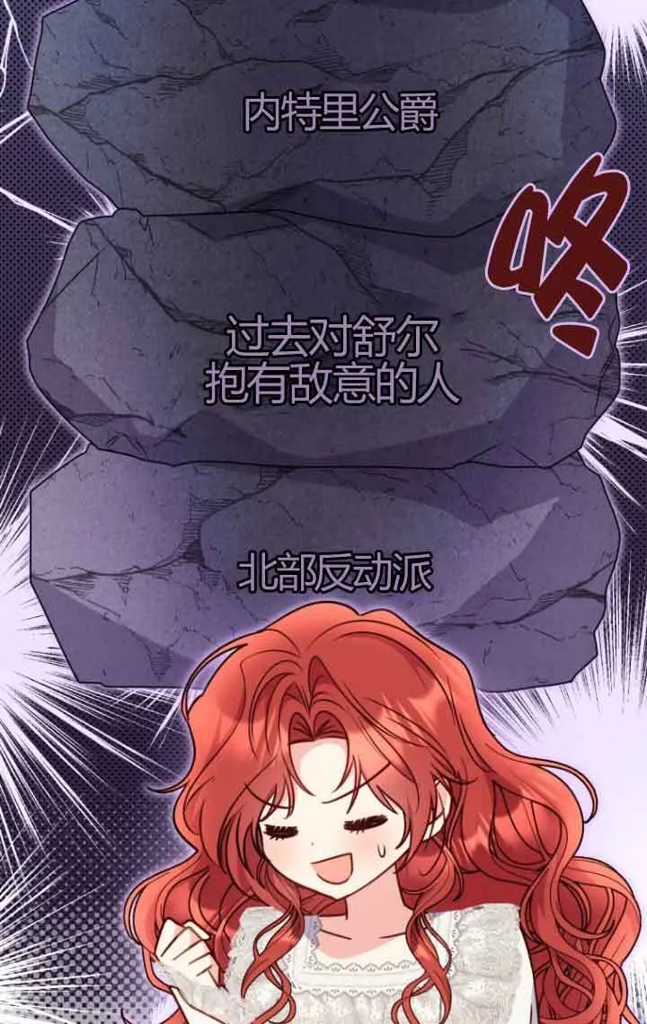 第23话 第32页