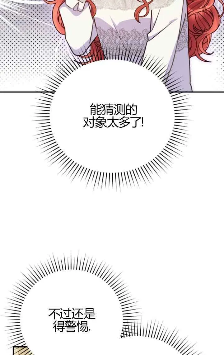 第23话 第33页