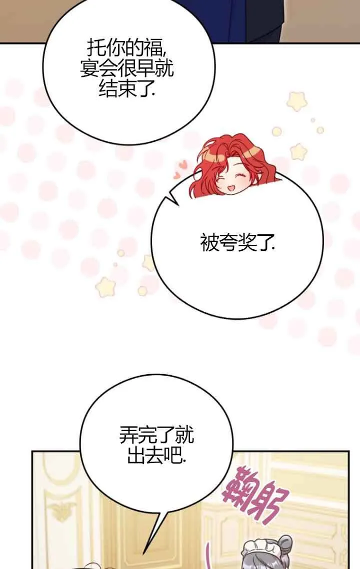 第23话 第36页