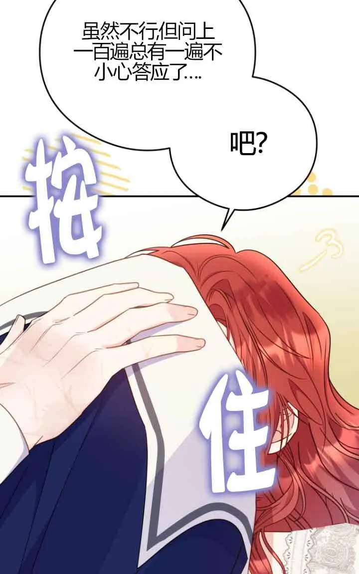 第23话 第44页