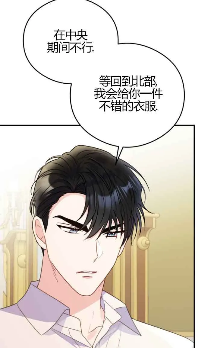 第23话 第50页