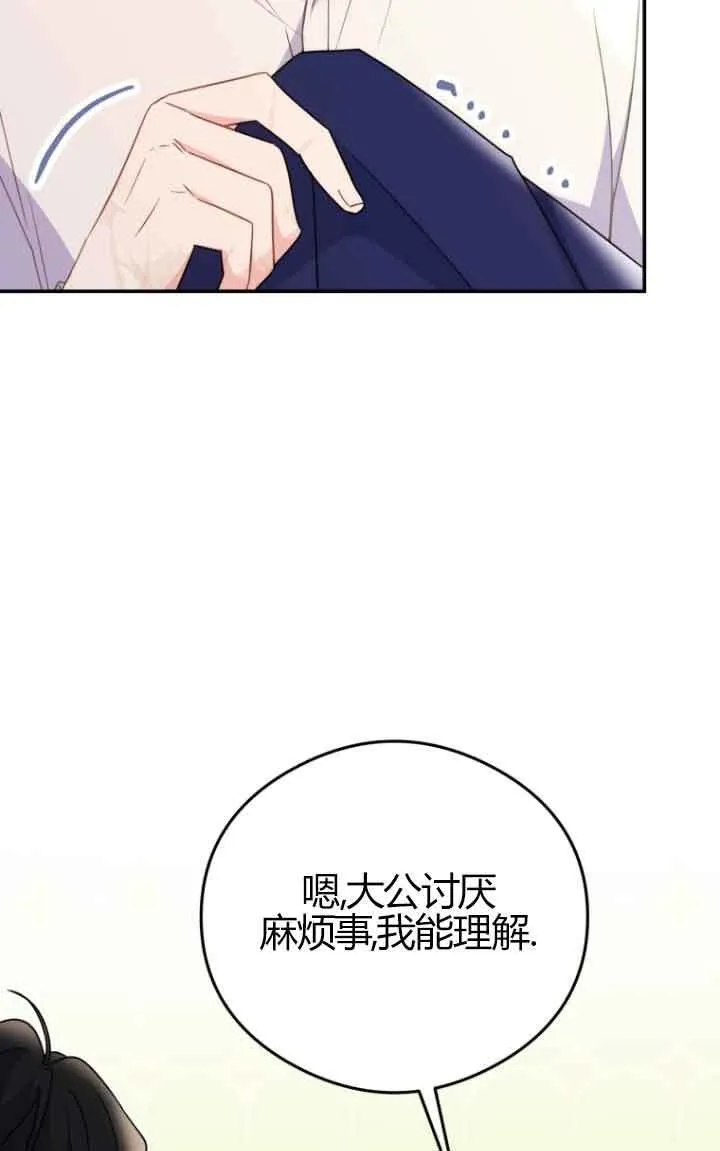 第23话 第51页