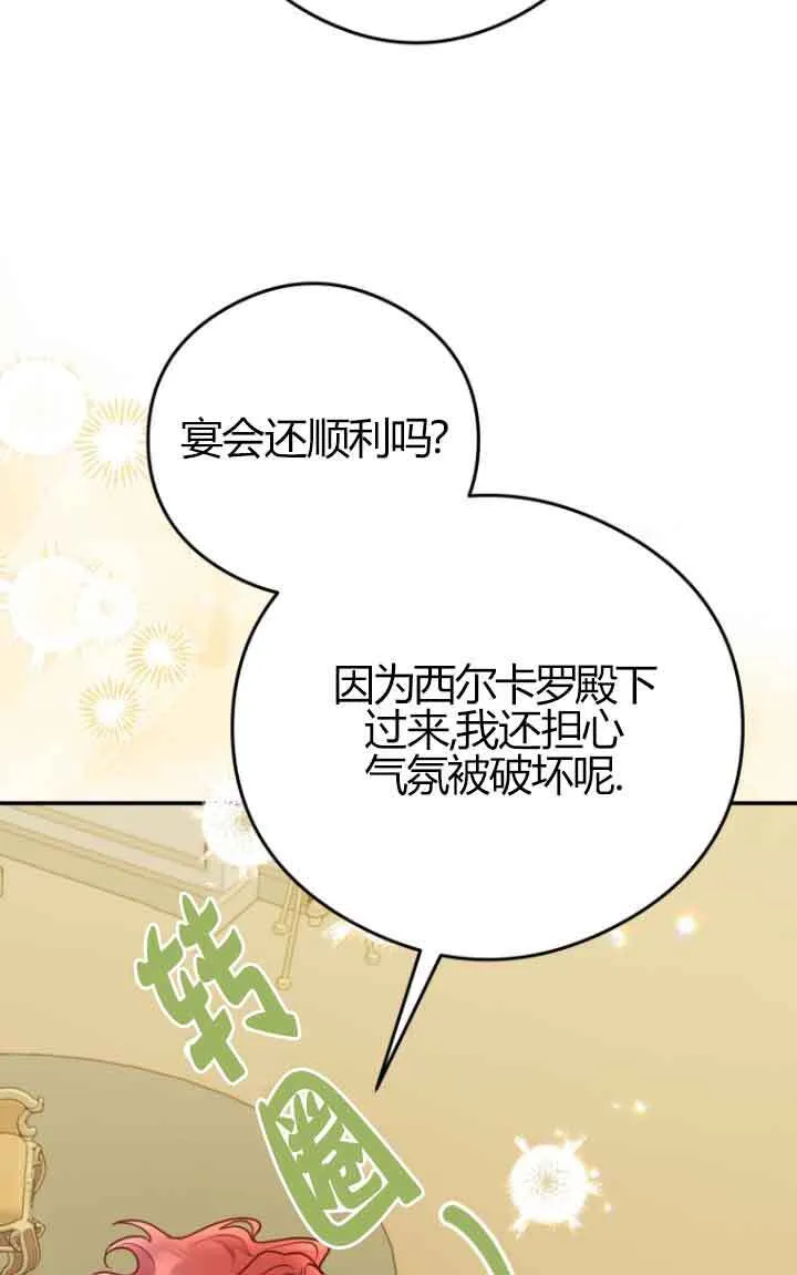 第23话 第53页