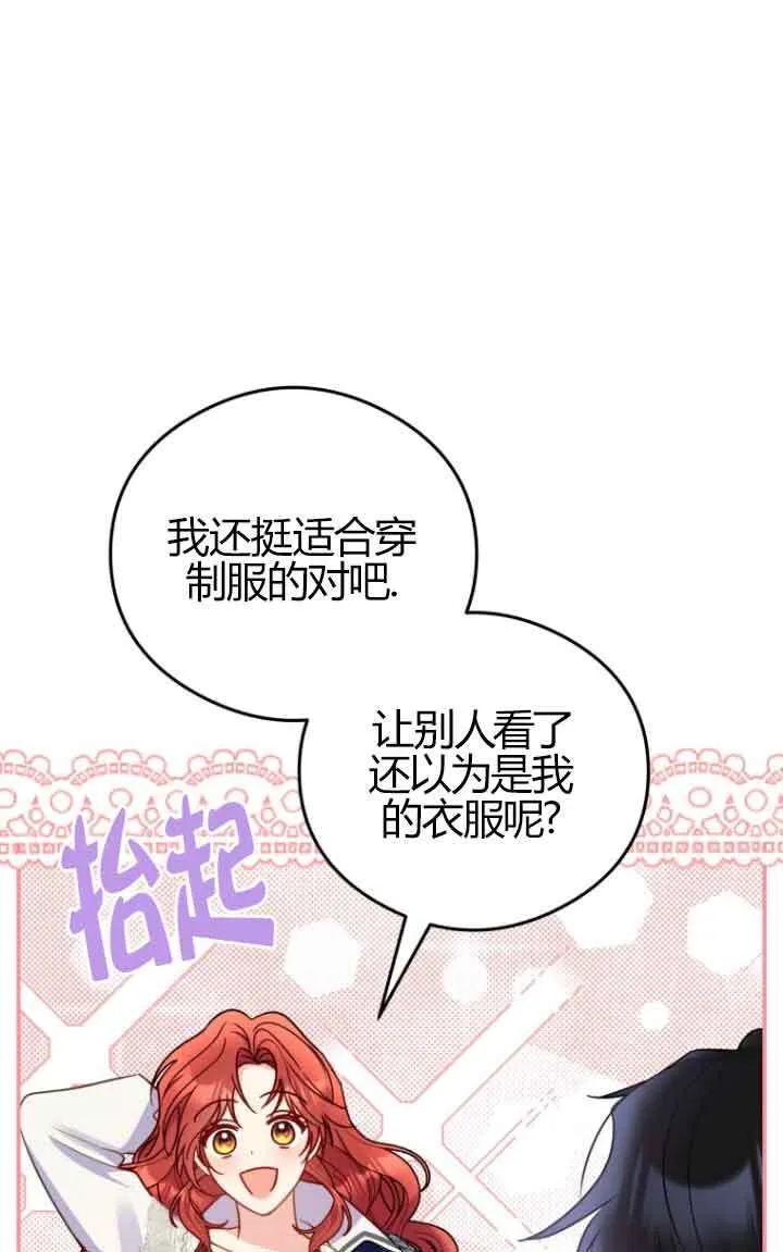 第23话 第57页