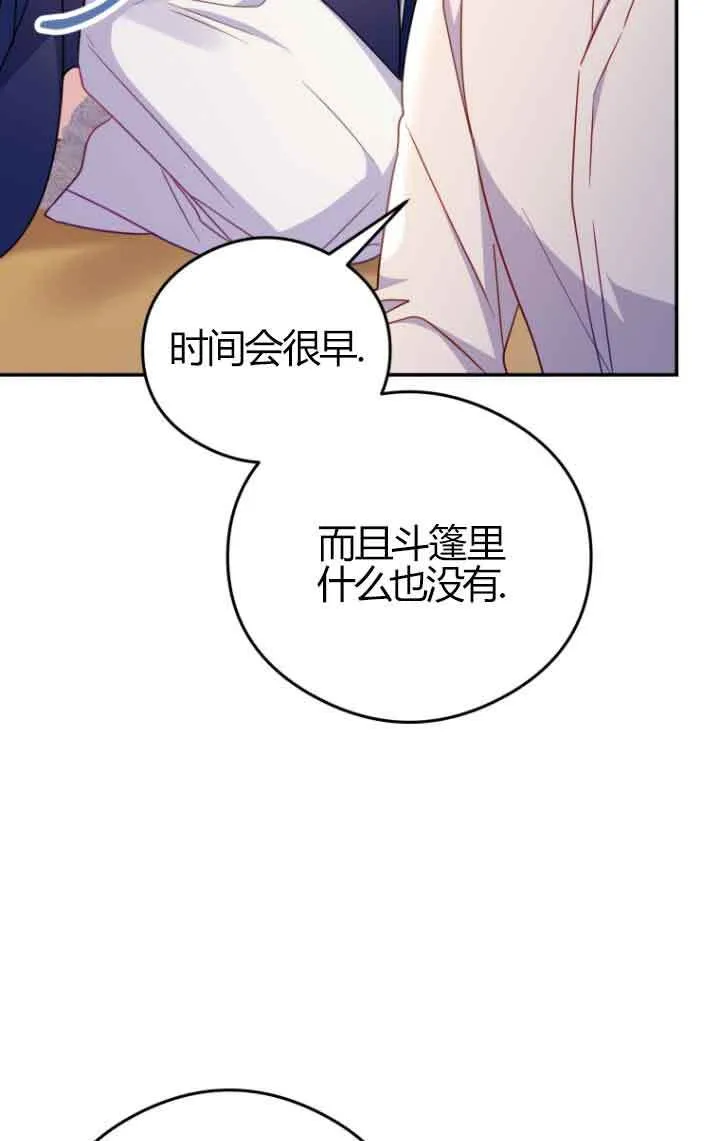 第23话 第61页