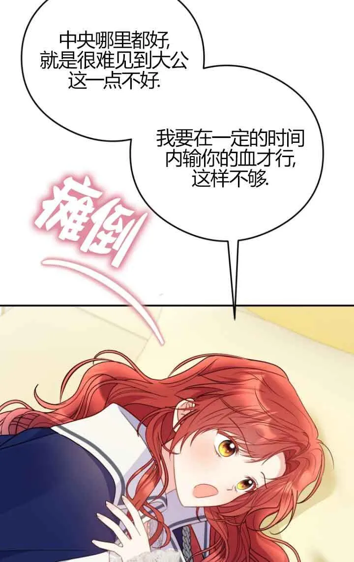 第23话 第62页