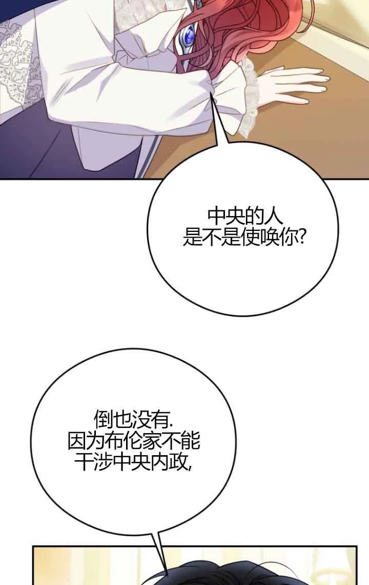 第23话 第63页