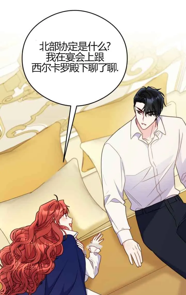 第23话 第65页