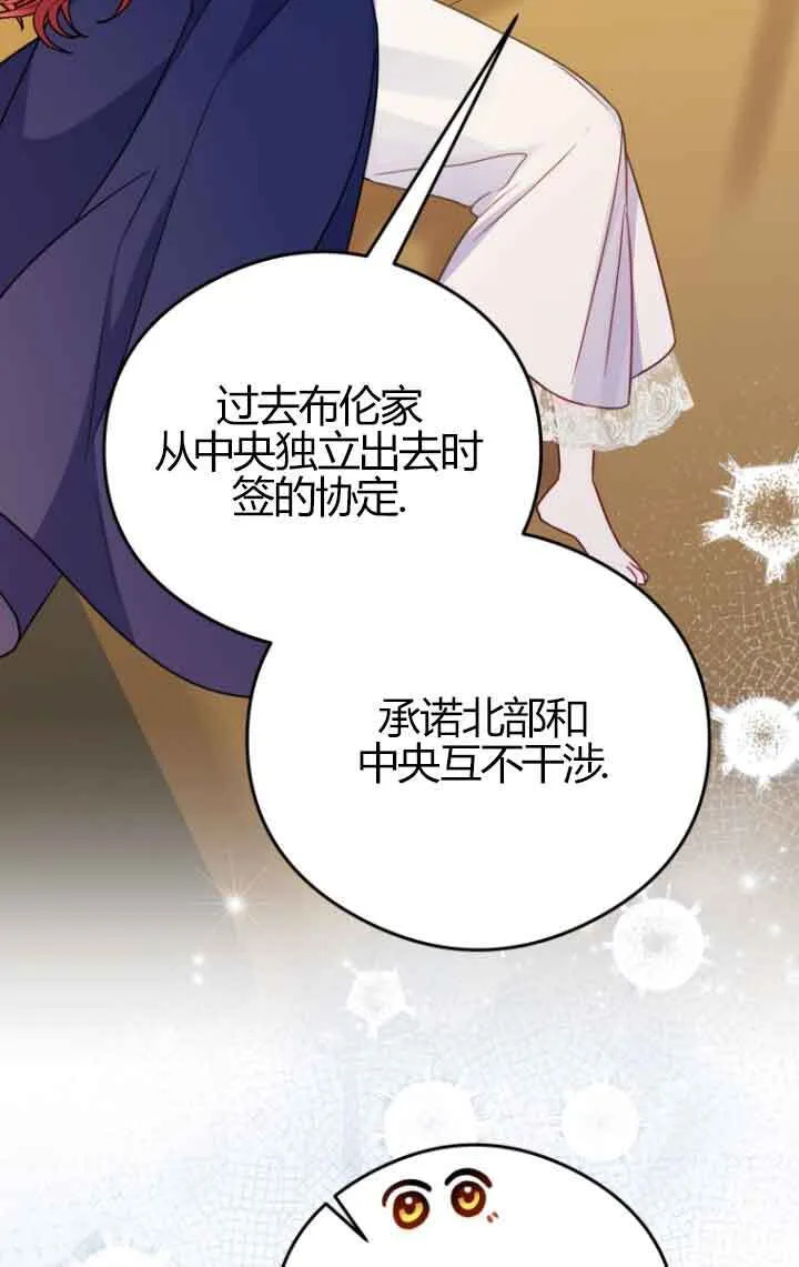 第23话 第66页
