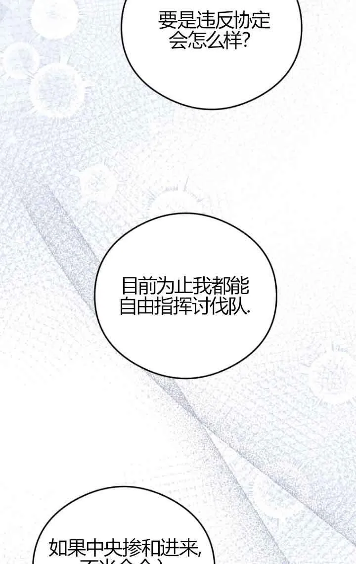 第23话 第67页