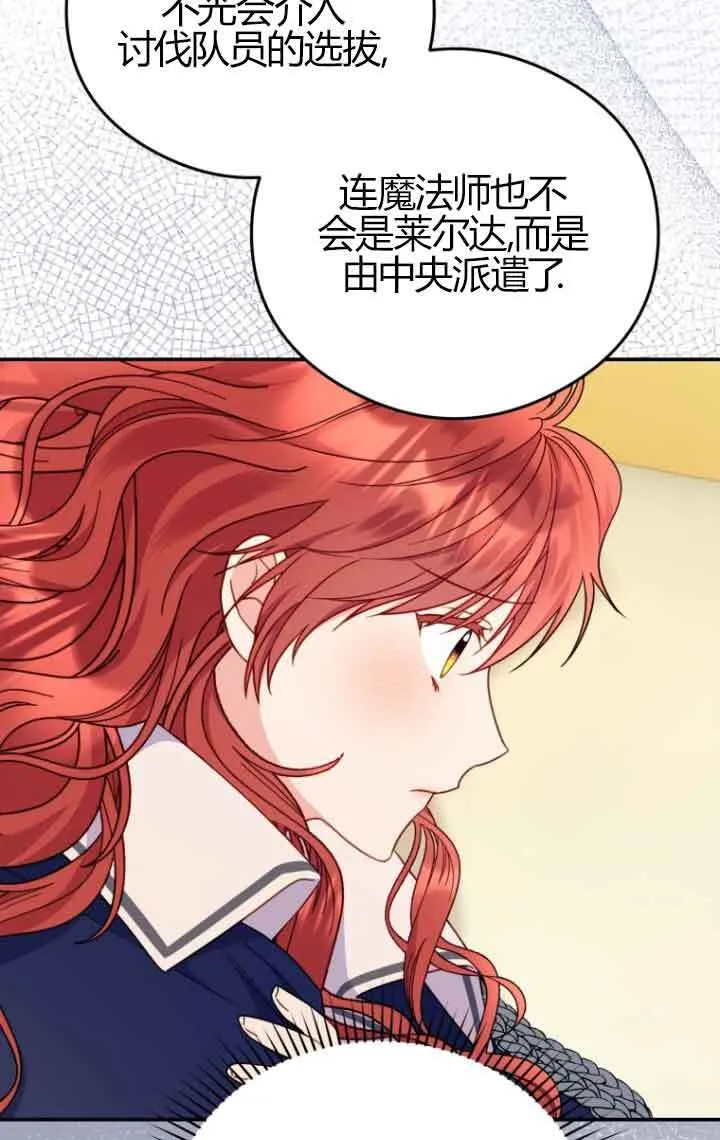 第23话 第68页