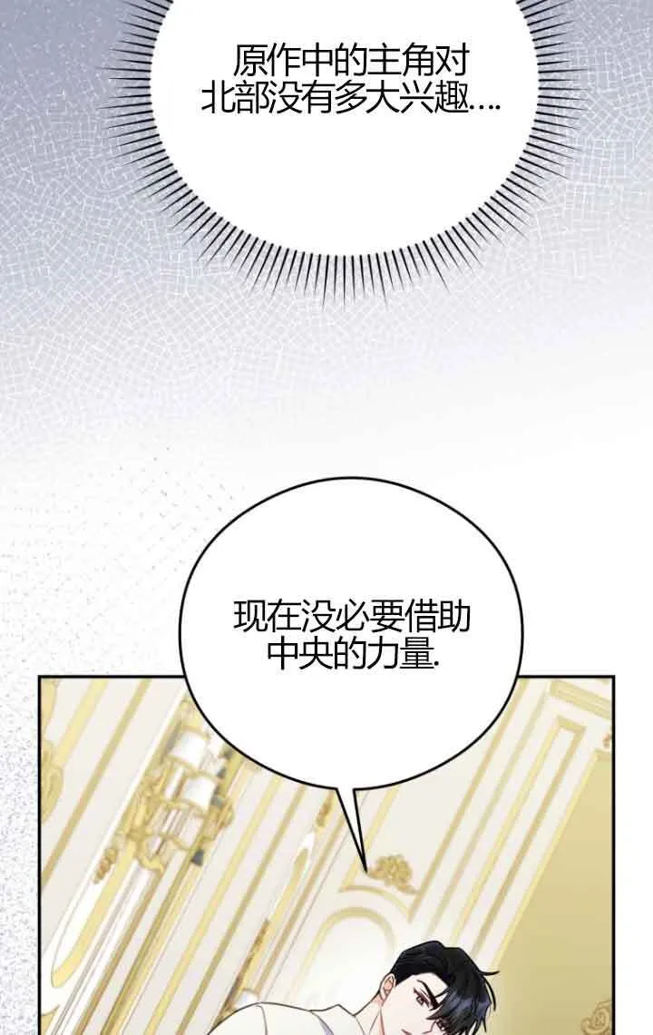 第23话 第69页