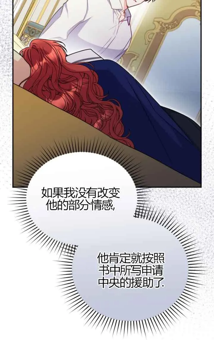 第23话 第70页