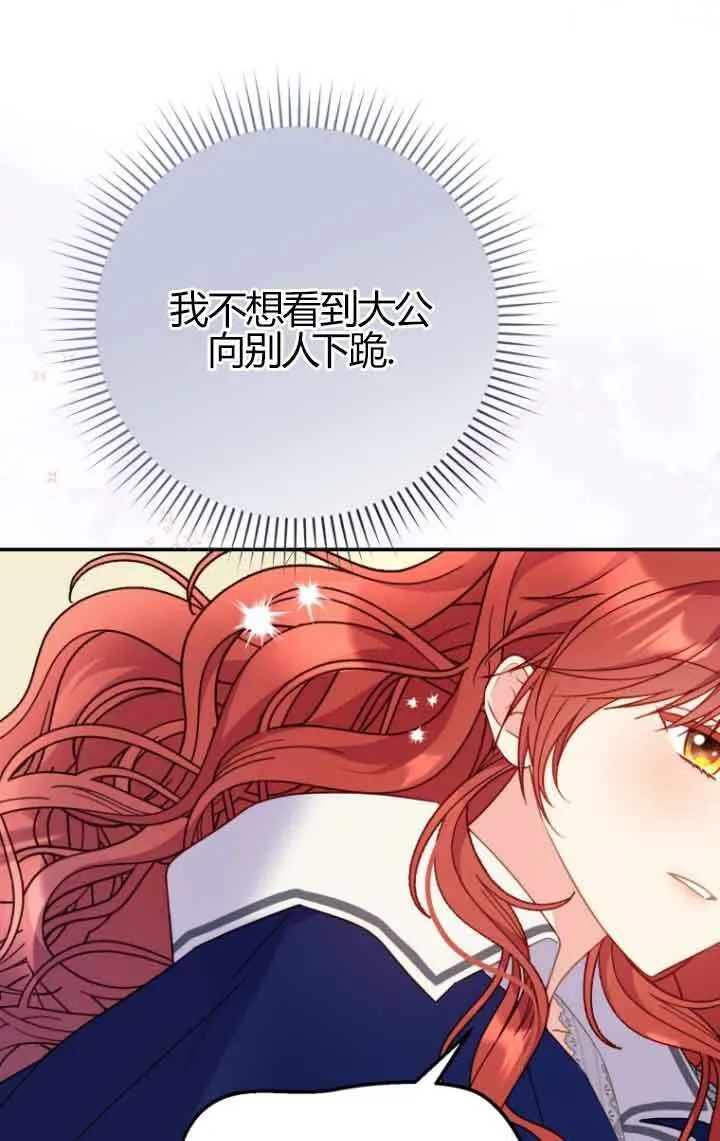 第23话 第71页