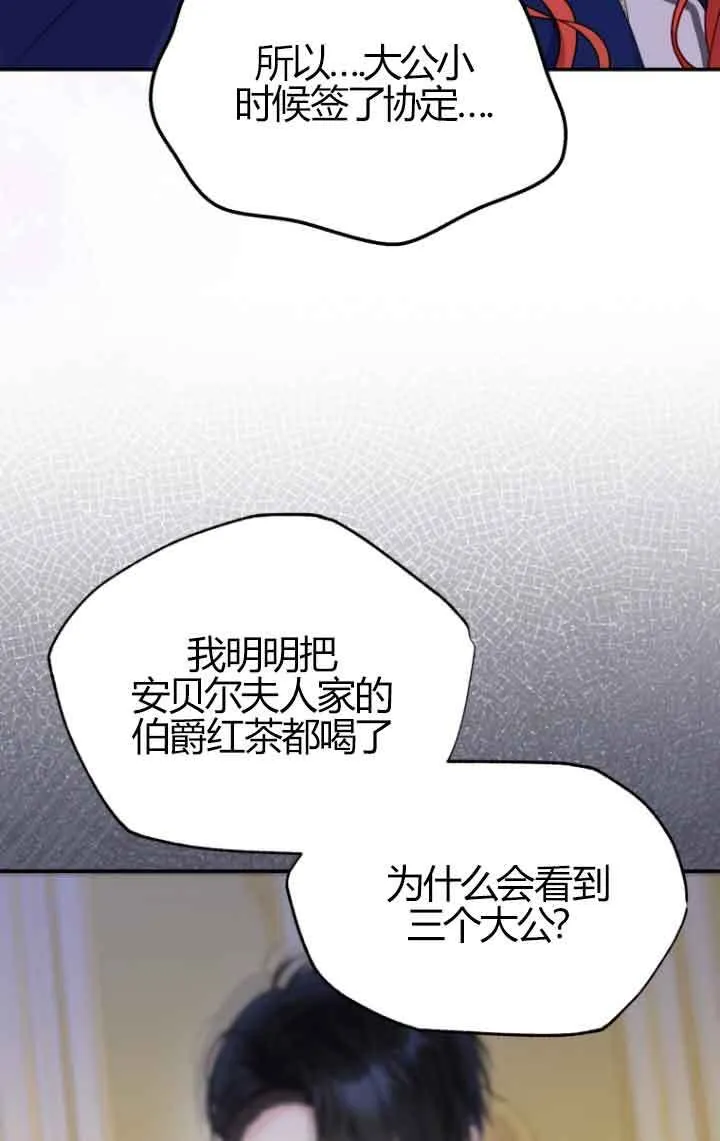 第23话 第72页