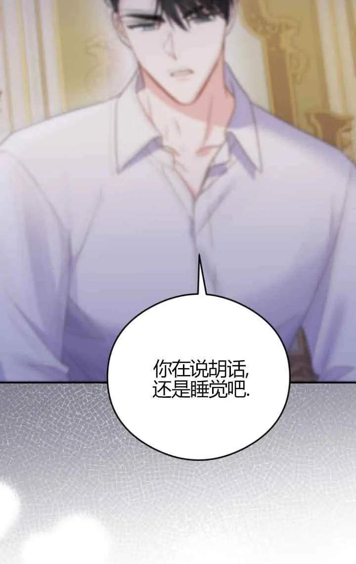 第23话 第73页