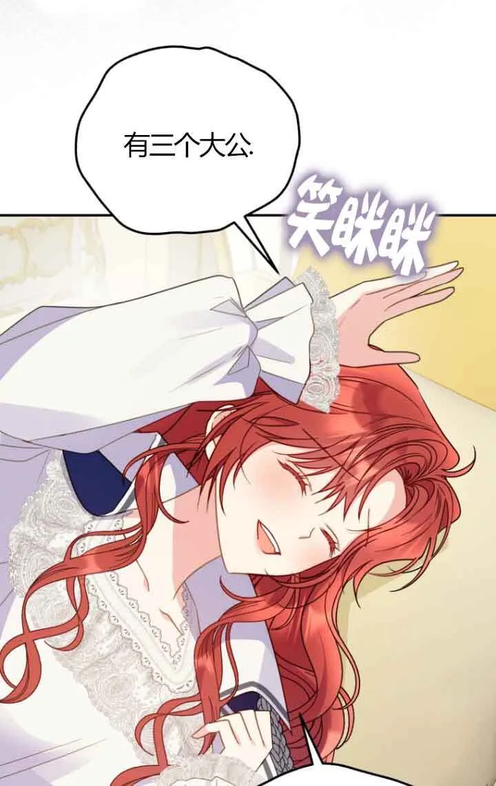 第23话 第74页