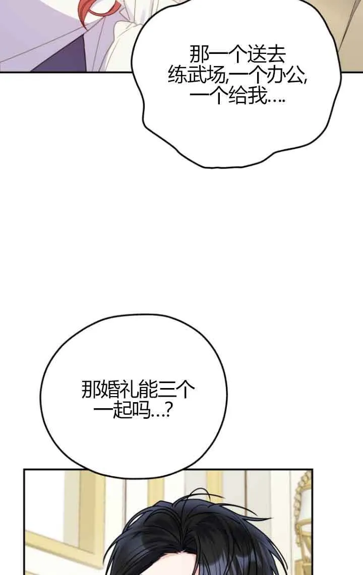 第23话 第75页