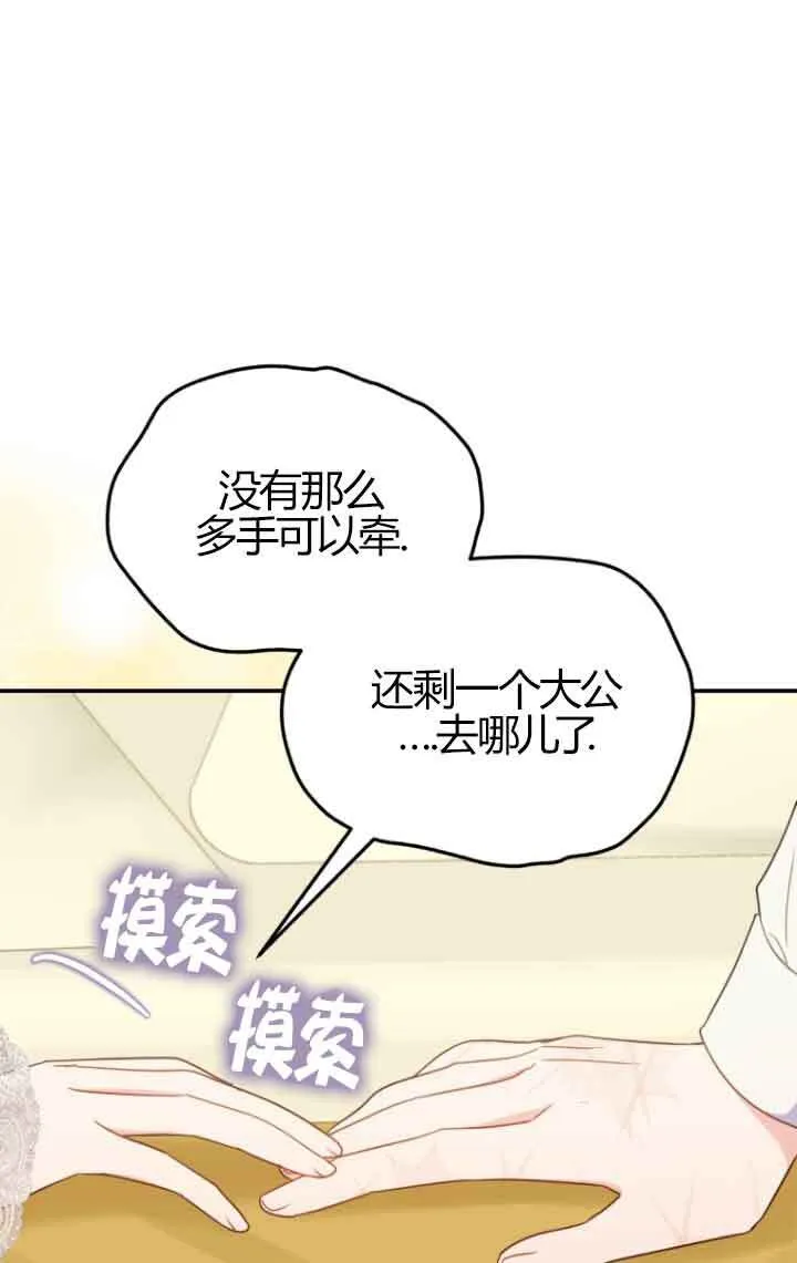第23话 第77页