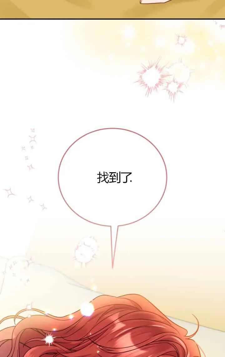 第23话 第78页